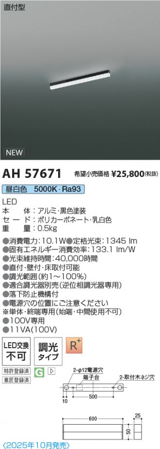 AH57671