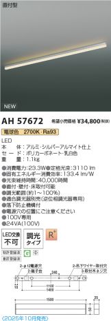 AH57672