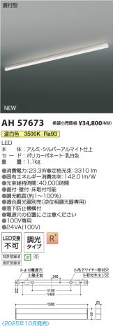 AH57673