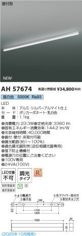 AH57674