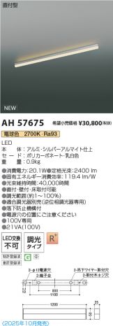 AH57675