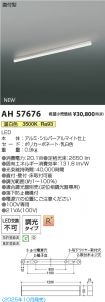 AH57676