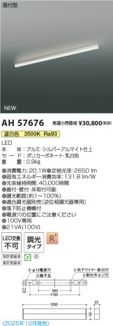 AH57676