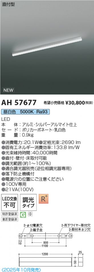 AH57677