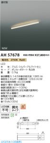 AH57678