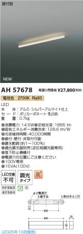 AH57678