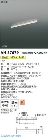 AH57679