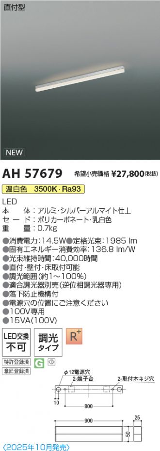 AH57679