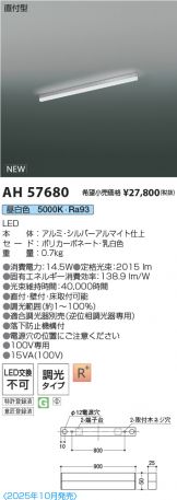 AH57680