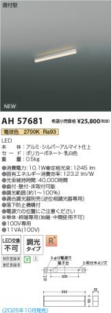 AH57681