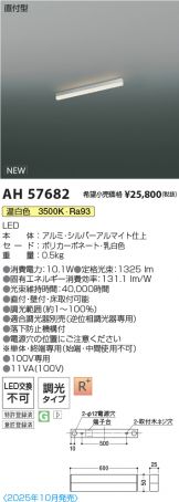 AH57682