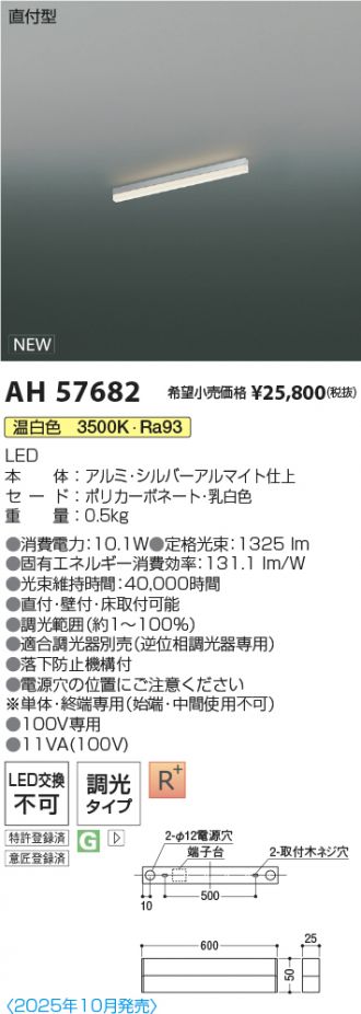 AH57682
