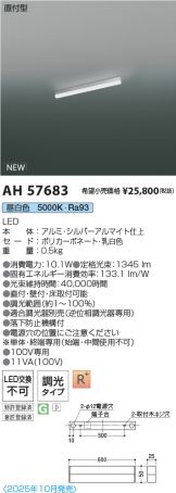 AH57683