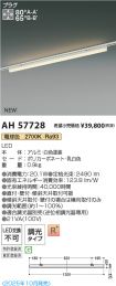 AH57728