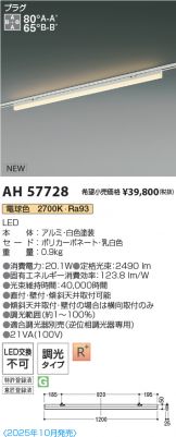 AH57728