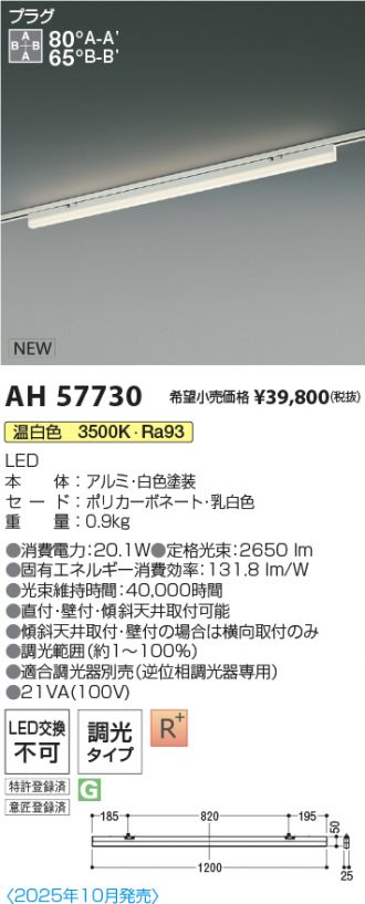 AH57730