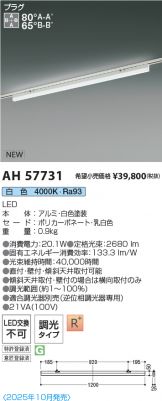 AH57731