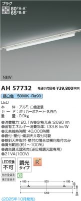 AH57732