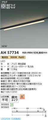 AH57734