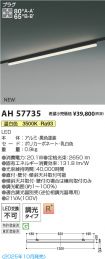 AH57735
