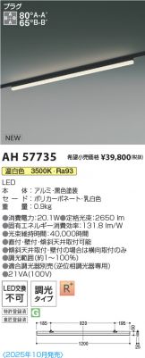 AH57735