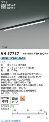 AH57737