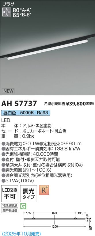 AH57737