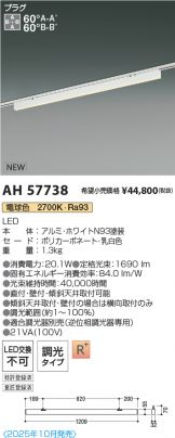 AH57738