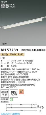 AH57739