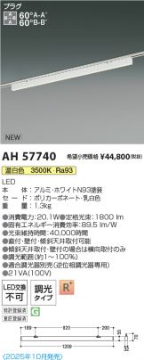 AH57740