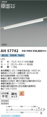 AH57742