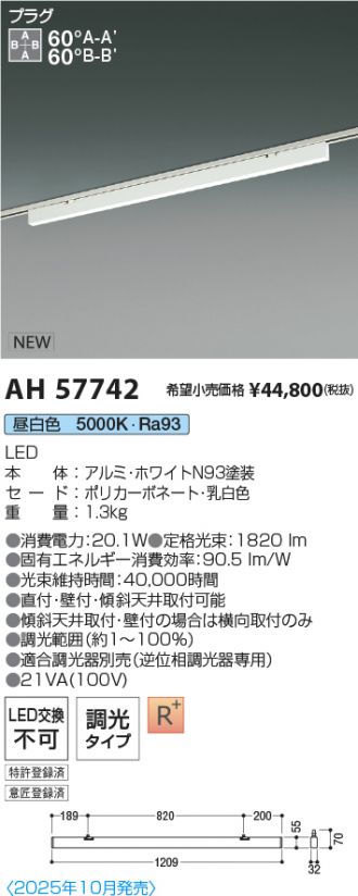 AH57742