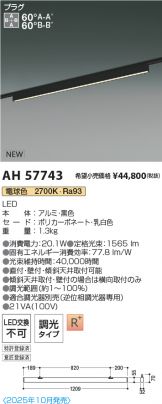 AH57743