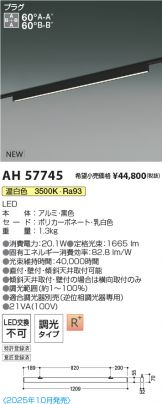 AH57745