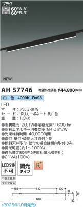 AH57746