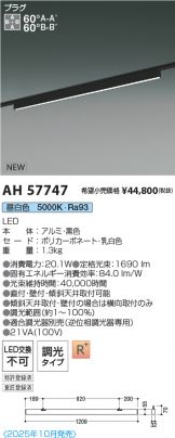 AH57747