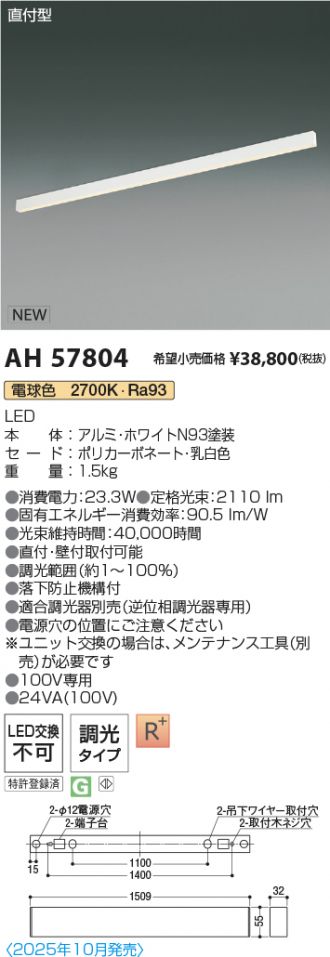 AH57804