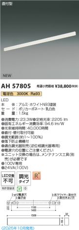 AH57805