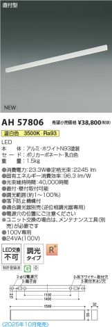 AH57806