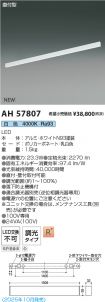 AH57807