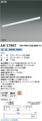 AH57807