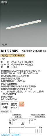 AH57809