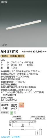 AH57810
