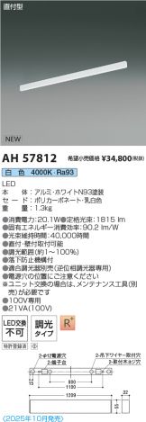 AH57812