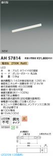 AH57814
