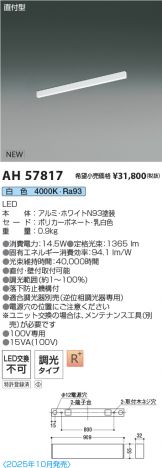 AH57817