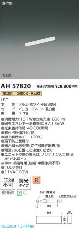 AH57820