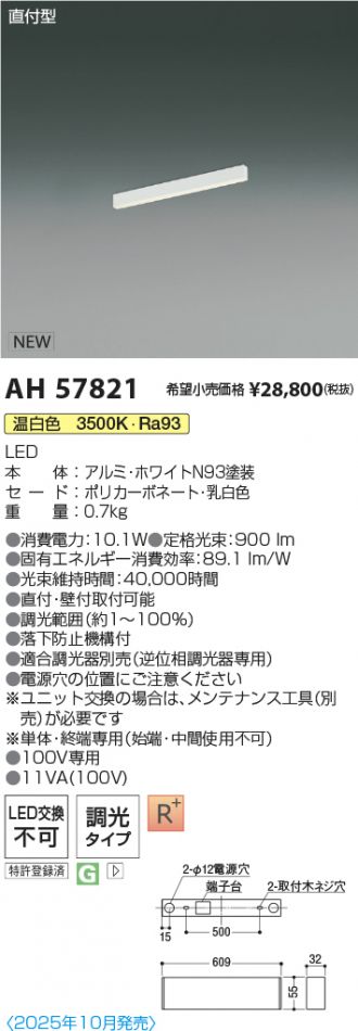AH57821