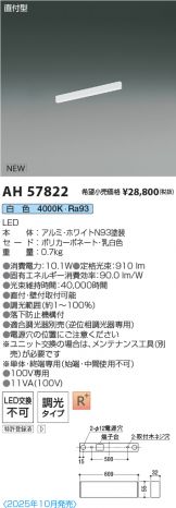 AH57822