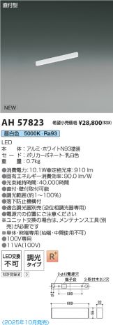 AH57823
